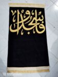 سجاد صلاة مخمل تركي بالخط العربي الكلاسيكي
