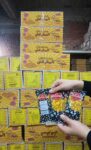 لب المقرقش لب عباد