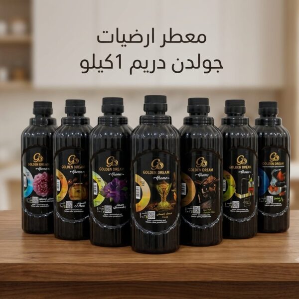 معطر أرضيات جولدن دريم 1 كيلو