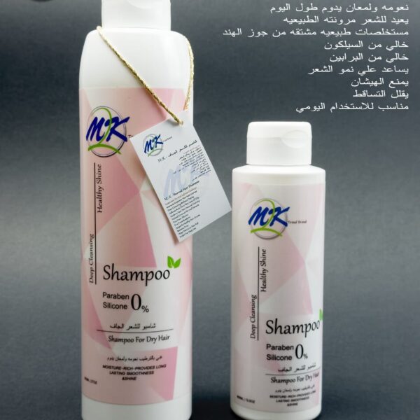 شامبو M2K للشعر الجاف 800 مل