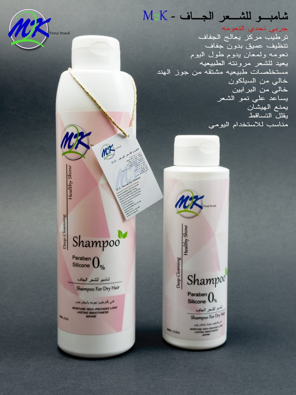 شامبو M2K للشعر الجاف 800 مل شامبو M2K للشعر الجاف 800 مل