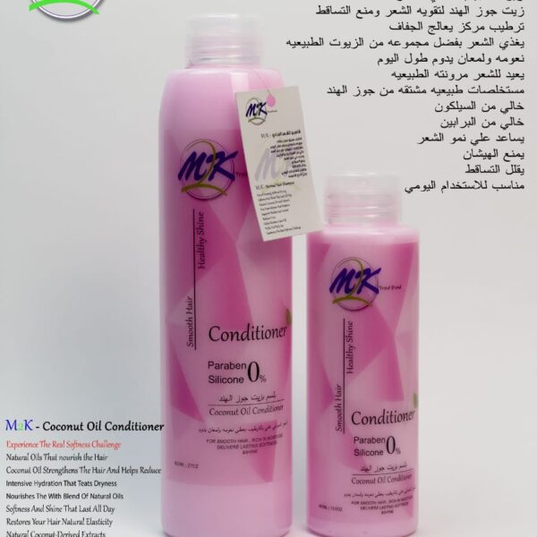 بلسم M2K بزيت جوز