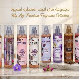 بادي سبلاش ماي لايف 250 جرام