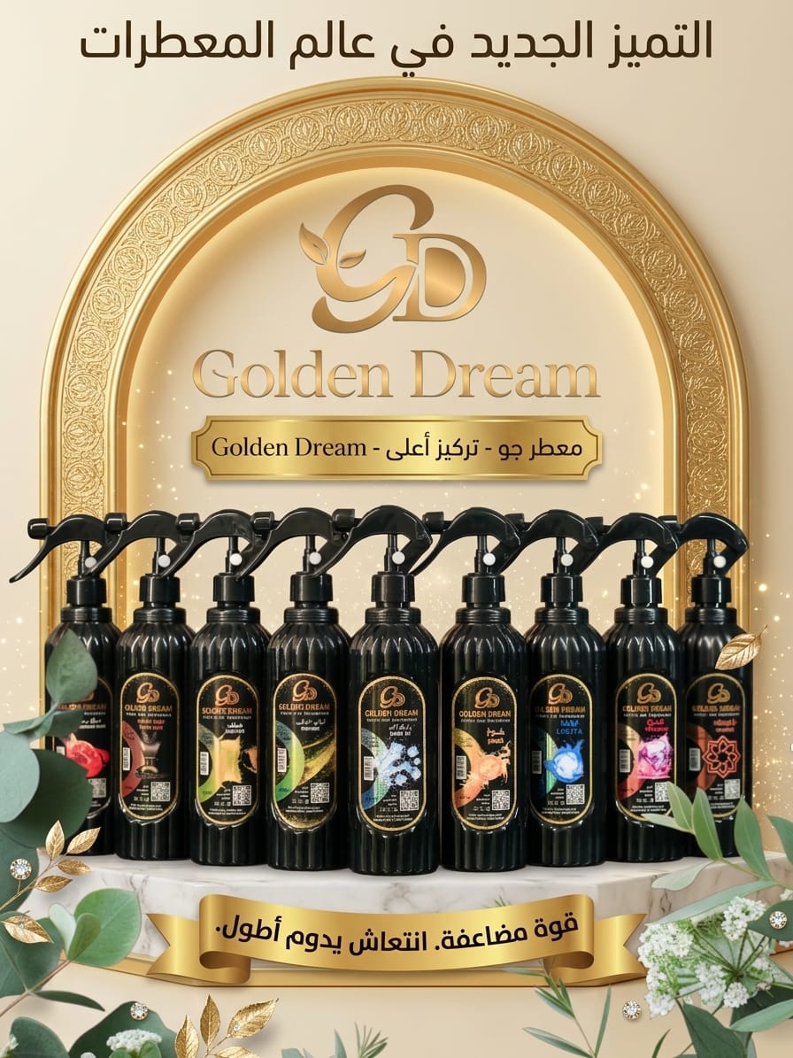 معطر جو جولدن دريم معطر جو جولدن دريم