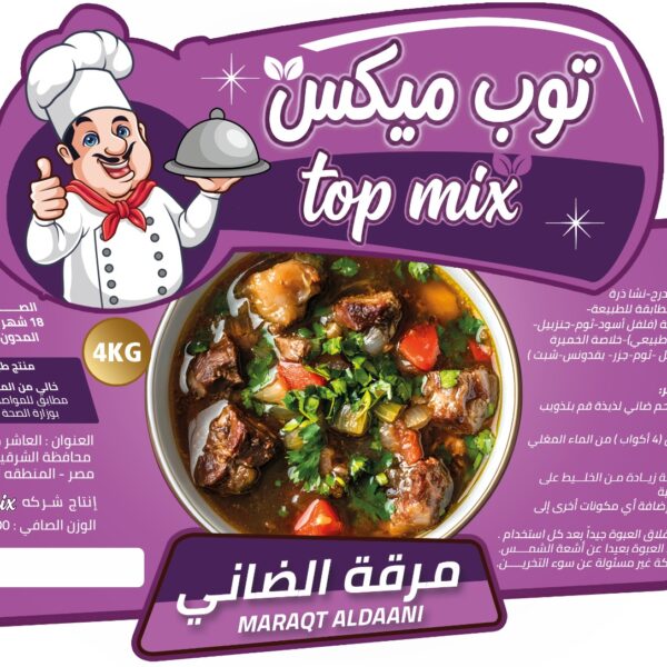 مرقة الضاني توب ميكس