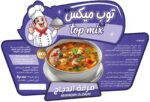 مرقة الدجاج توب ميكس