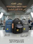شنطة مدارس ولاب توب ماركة (Cat) مستوردة