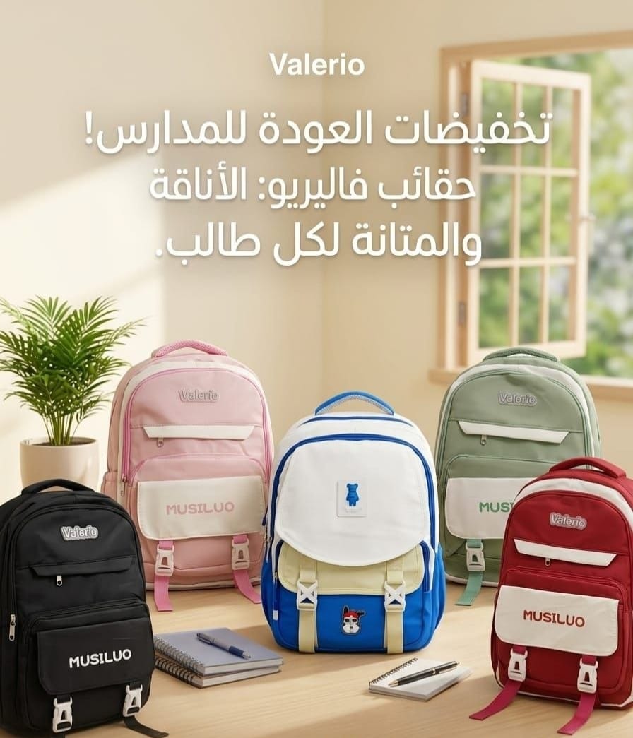 WhatsApp Image 2026-07-08 at 16.15.28 شنطة مدارس اولادي وبناتي مستوردة مقاس 18 - الصورة 1