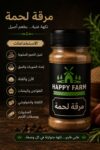 مرقة لحم 70 جرام - 5 كراتين