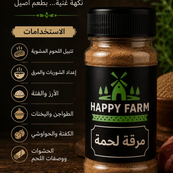 مرقة لحم 70 جرام - 5 كراتين