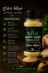 مرقة دجاج 70 جرام