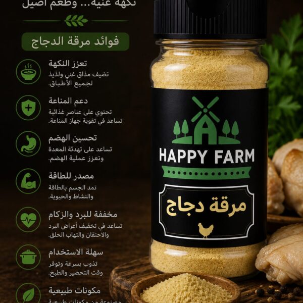 مرقة دجاج 70 جرام