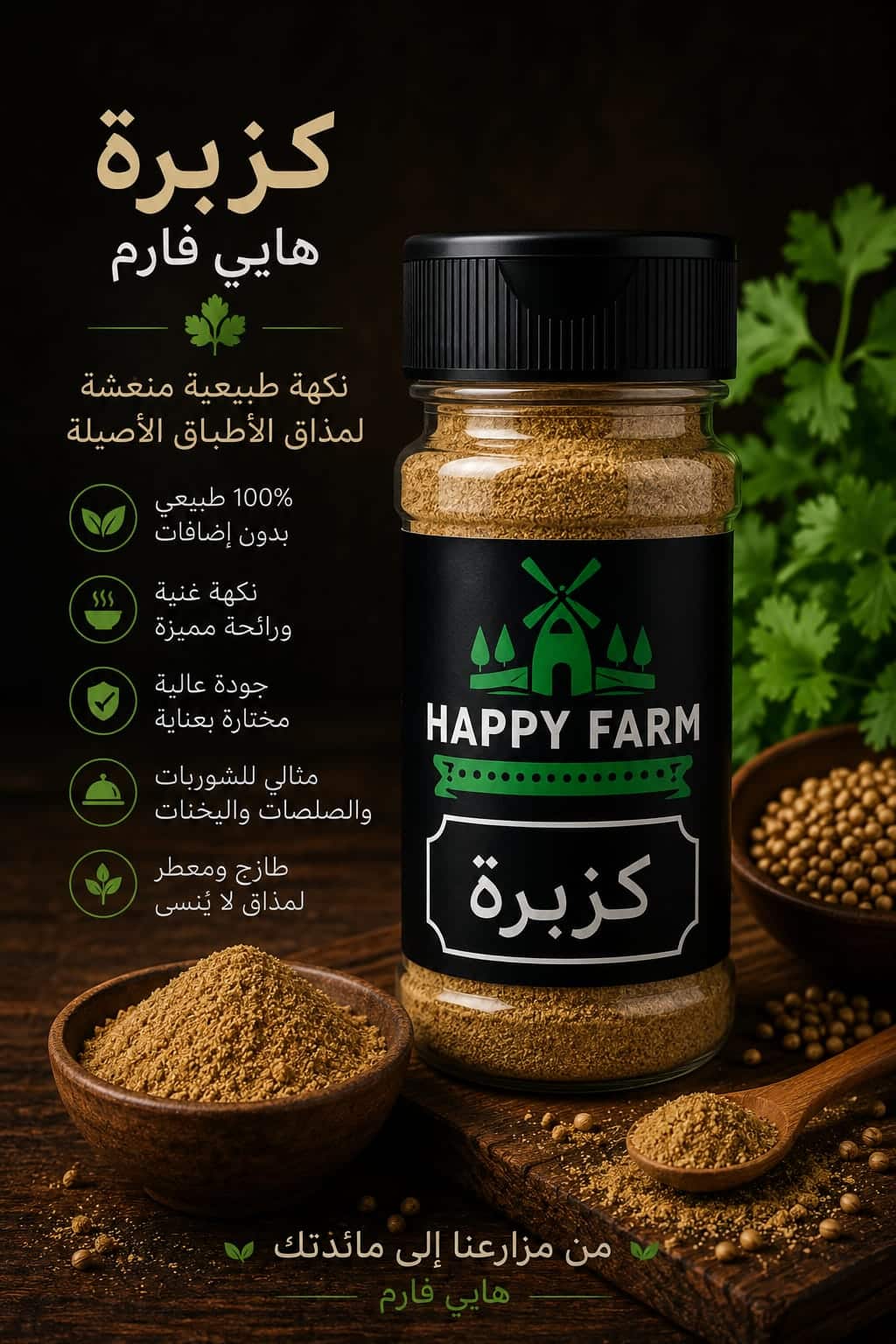 كزبرة مطحونة 70 جرام - 5 كراتين كزبرة مطحونة 70 جرام - 5 كراتين
