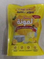 تركيبة صابون لمونة