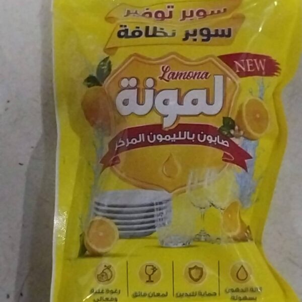 تركيبة صابون لمونة
