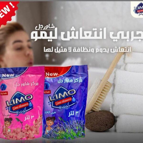 تركيبة شاور جل للاستحمام