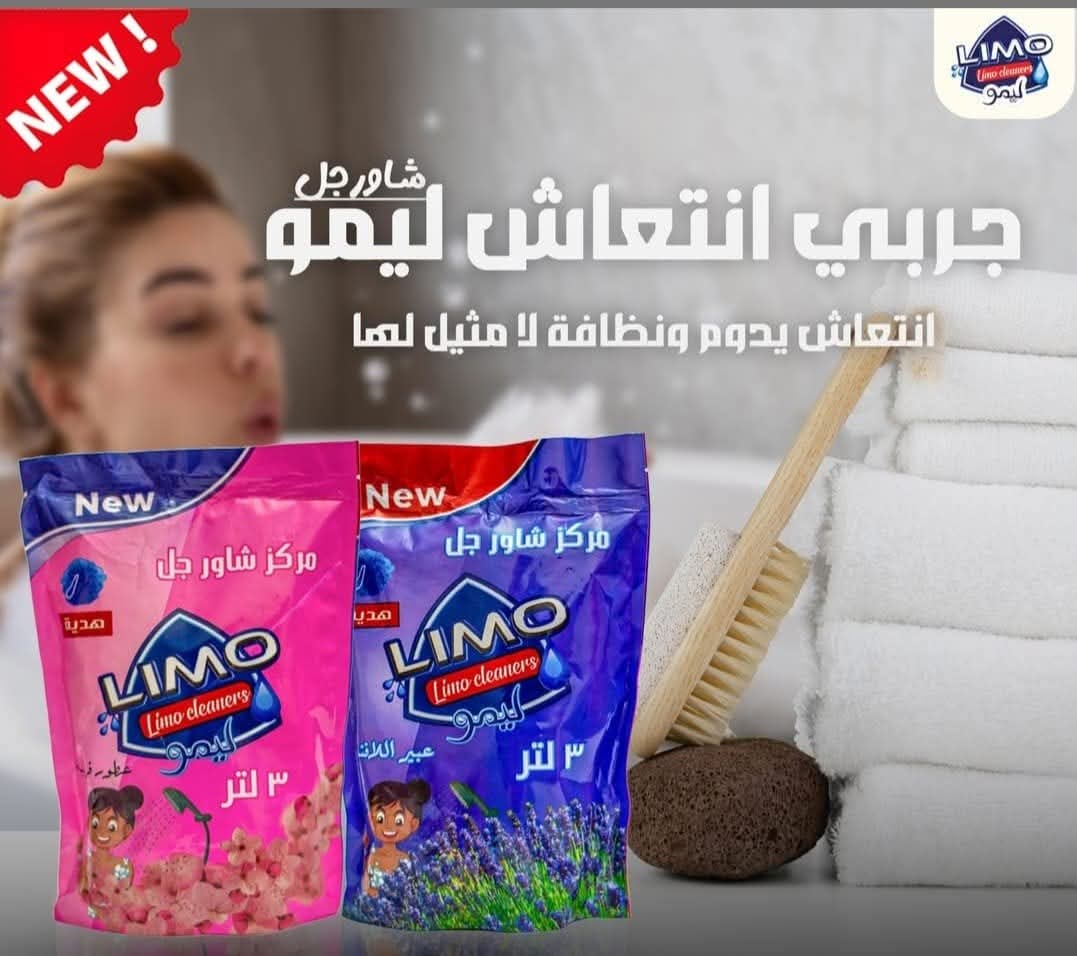 تركيبة شاور جل للاستحمام تركيبة شاور جل للاستحمام