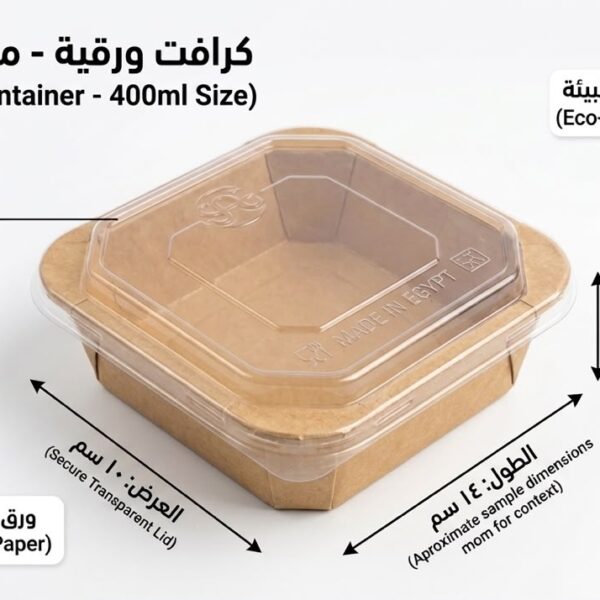 طبق ورق كرافت 400 مع غطاء