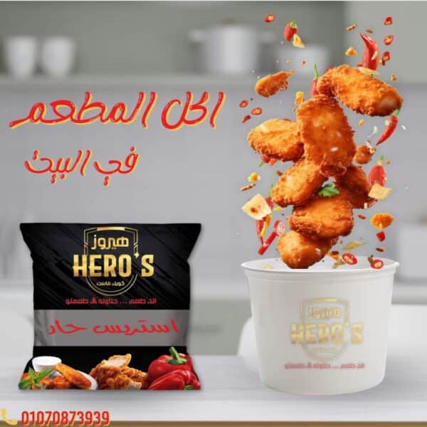 ستربس دجاج حار أو بارد