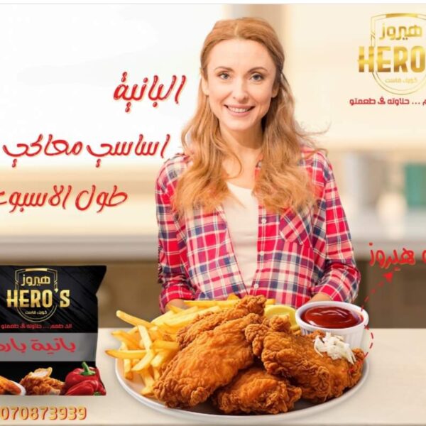 بانية كرسبي اقتصادي