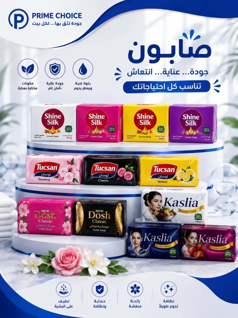 صابون نيو دوش صابون نيو دوش