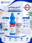 كلور ألوان نقاوة