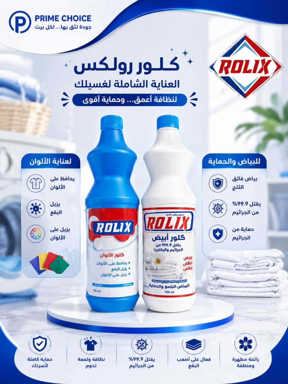 كلور ألوان نقاوة كلور ألوان نقاوة