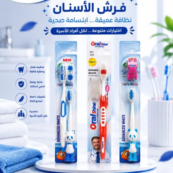 فرش أسنان للكبار