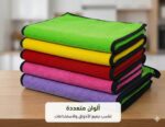 فوطة ميكروفايبر ناعم تقيل 50×70 سم