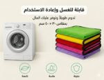 فوطة ميكروفايبر ناعم تقيل 30×40 سم