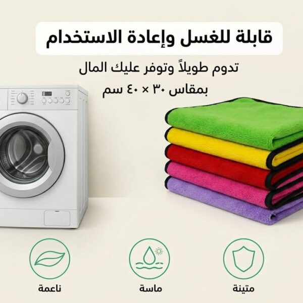فوطة ميكروفايبر ناعم تقيل 30×40 سم