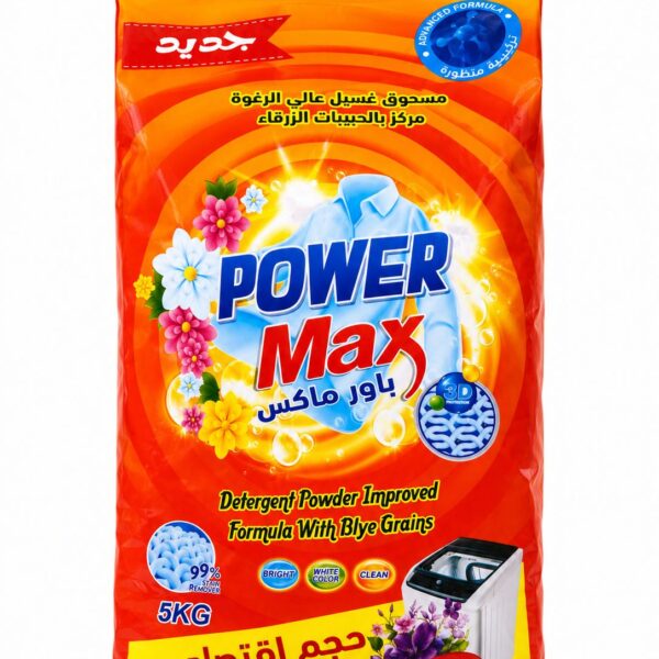مسحوق غسيل باور ماكس 5 كيلو