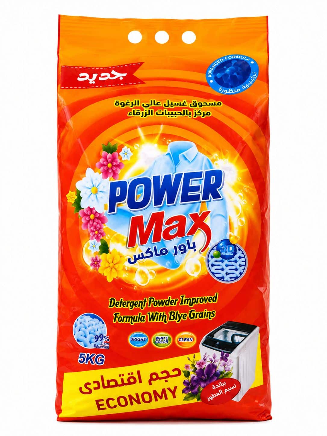 مسحوق غسيل باور ماكس 5 كيلو مسحوق غسيل باور ماكس 5 كيلو