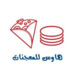 مصنع هاوس للمعجنات