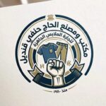 مكتب حنفي قنديل