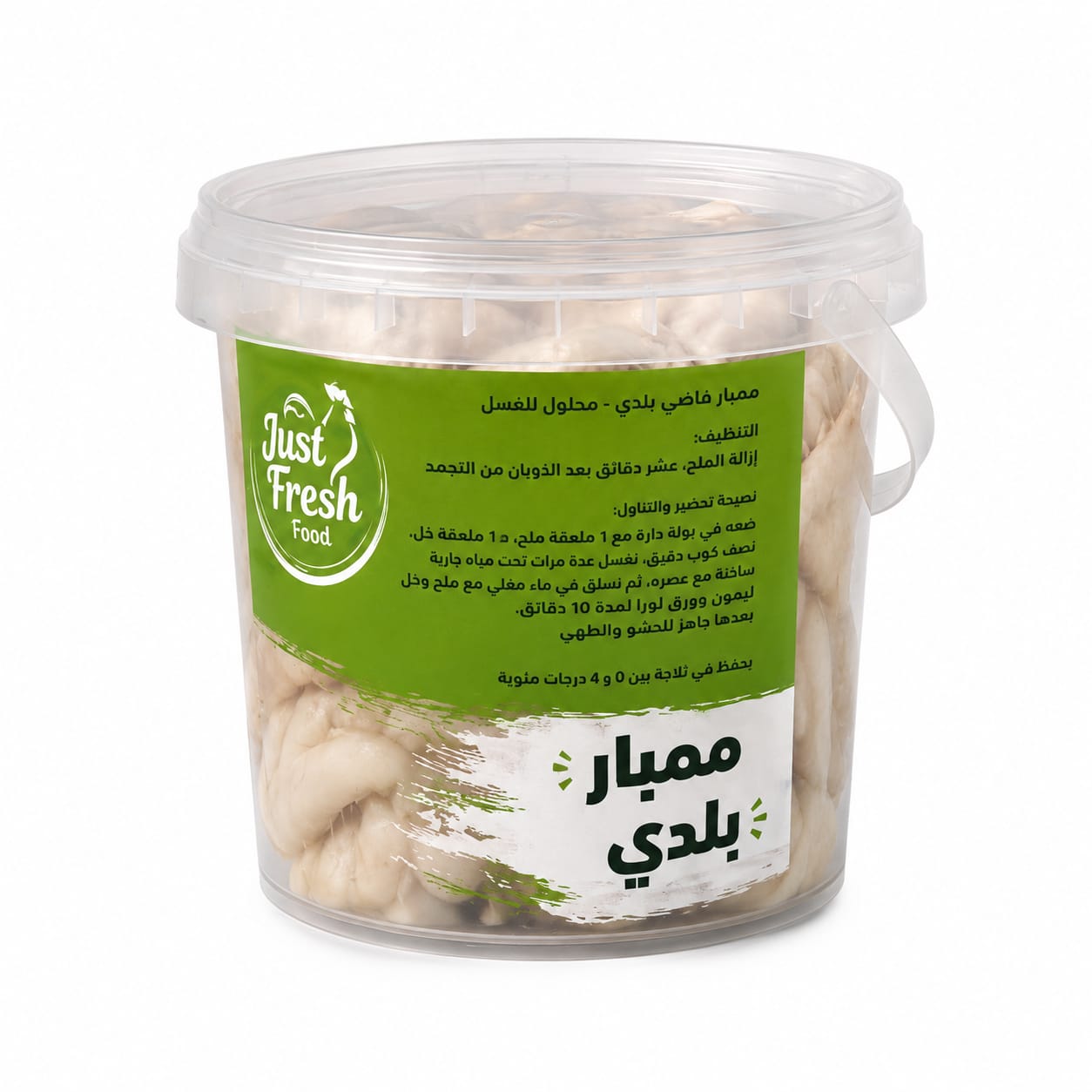 JF-003-D985D985D8A8D8A7D8B1-D8A8D984D8AFD98A-500-D8ACD8B1D8A7D985.jpg ممبار بلدي جاست فريش 500 جرام – 1 كرتونة × 24 عبوة - الصورة 1