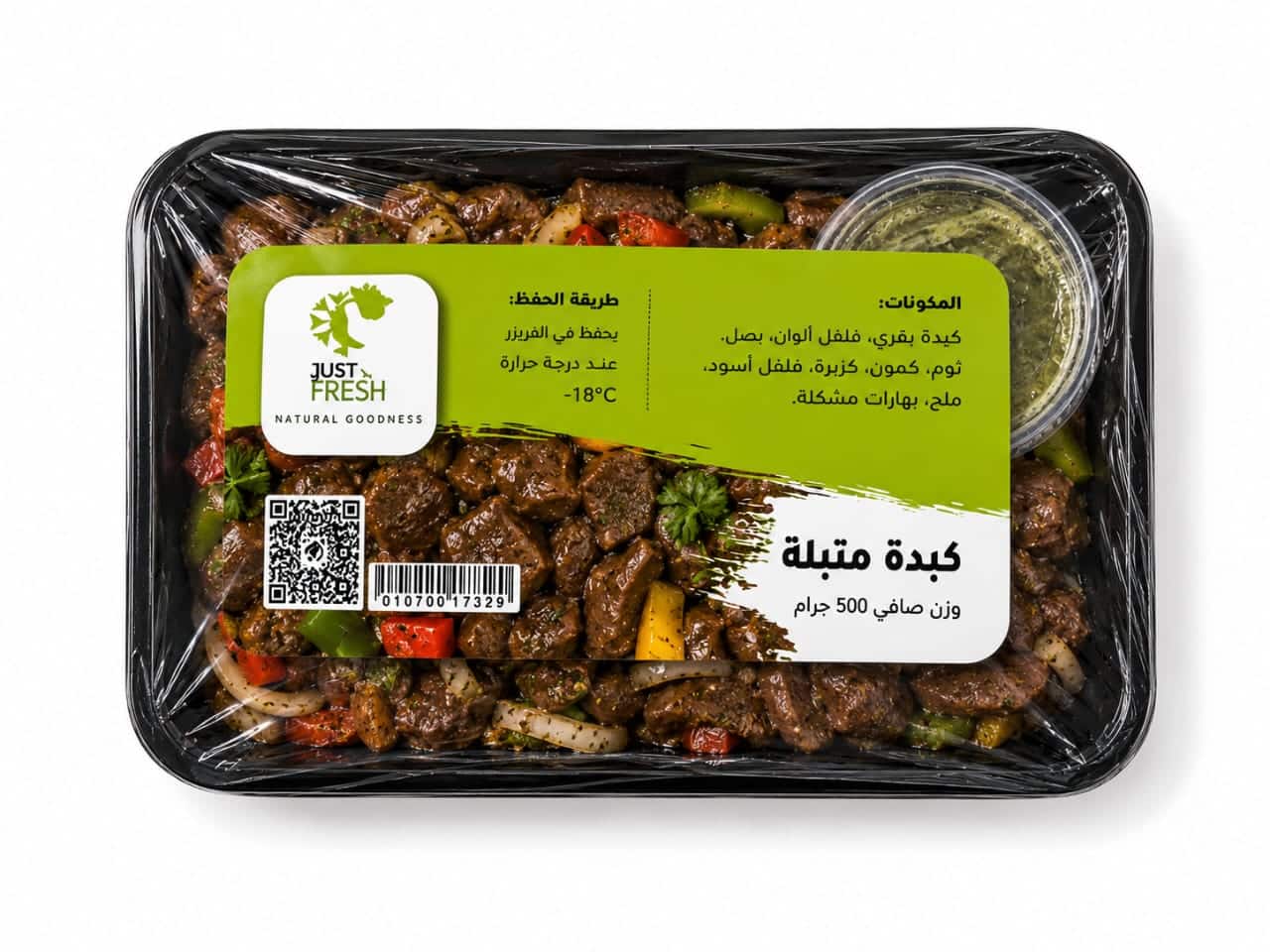 JF-013-D983D8A8D8AFD8A9-D985D8AAD8A8D984D8A9-400-D8ACD8B1D8A7D985.jpg كبدة متبلة قطع بالفلفل والبهارات جاست فريش 400 جرام – 1 كرتونة × 24 عبوة - الصورة 1