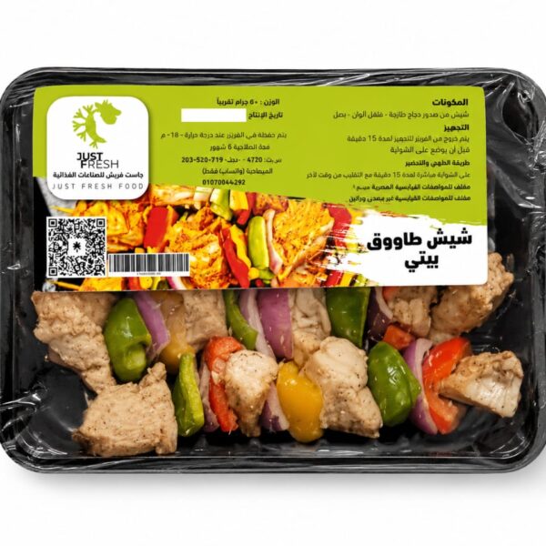 شيش طاووق