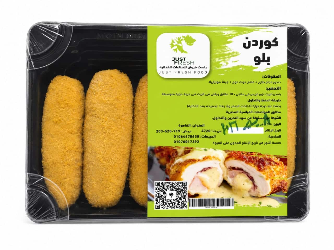 كوردن بلو كوردن بلو
