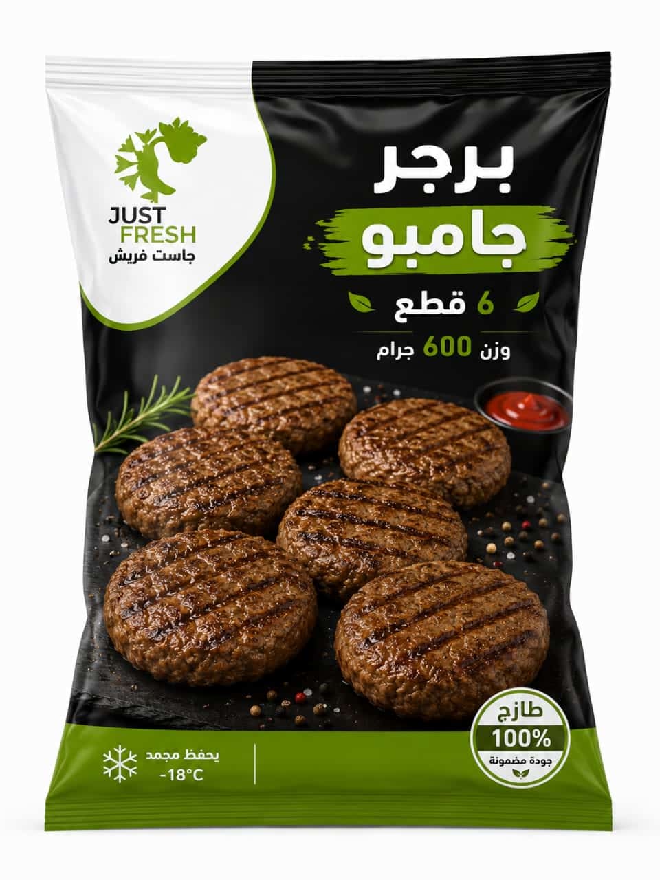 برجر جامبو برجر جامبو