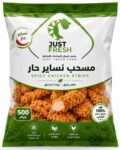 مسحب دجاج حار