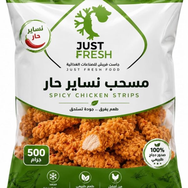 مسحب دجاج حار