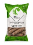 كفتة مشوية فحم 800