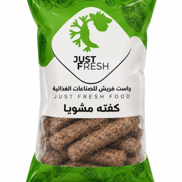 كفتة مشوية فحم 800
