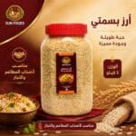 أرز بسمتي سن فودز برطمان 1 كيلو – جملة