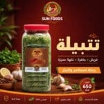 تشبيلة سن فودز برطمان 650 جرام – جملة