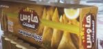 ⁦سمبوسة جاهزة وزن 450 جم - 3 باكت⁩ - الصورة ⁦2⁩