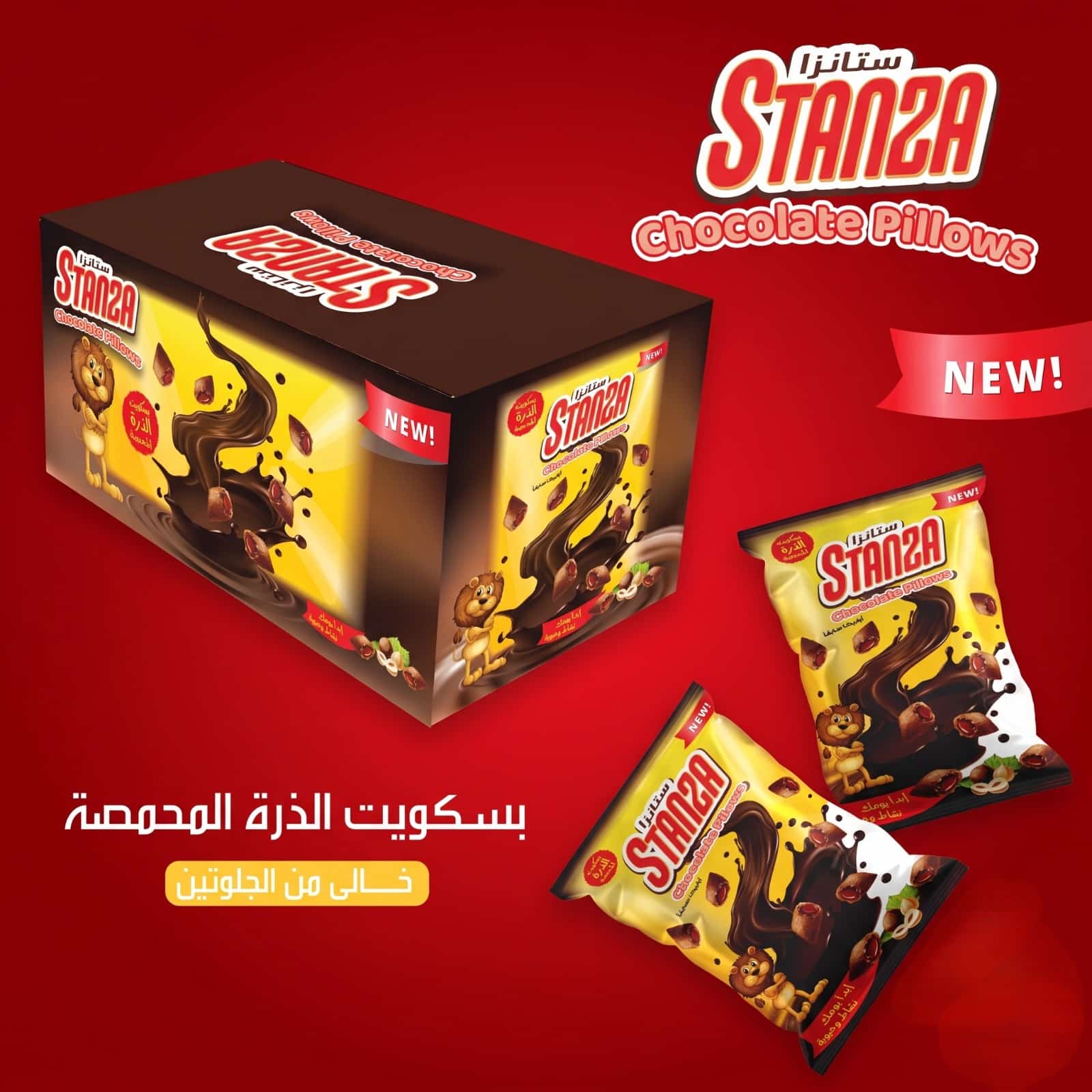ستانزا قطع بسكوت الذرة بطعم الشوكولاتة 31 جم ستانزا قطع بسكوت الذرة بطعم الشوكولاتة 31 جم