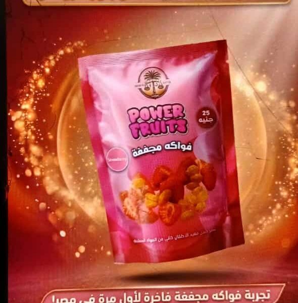 فواكه مجففة فراولة باور فروتس 15 جرام