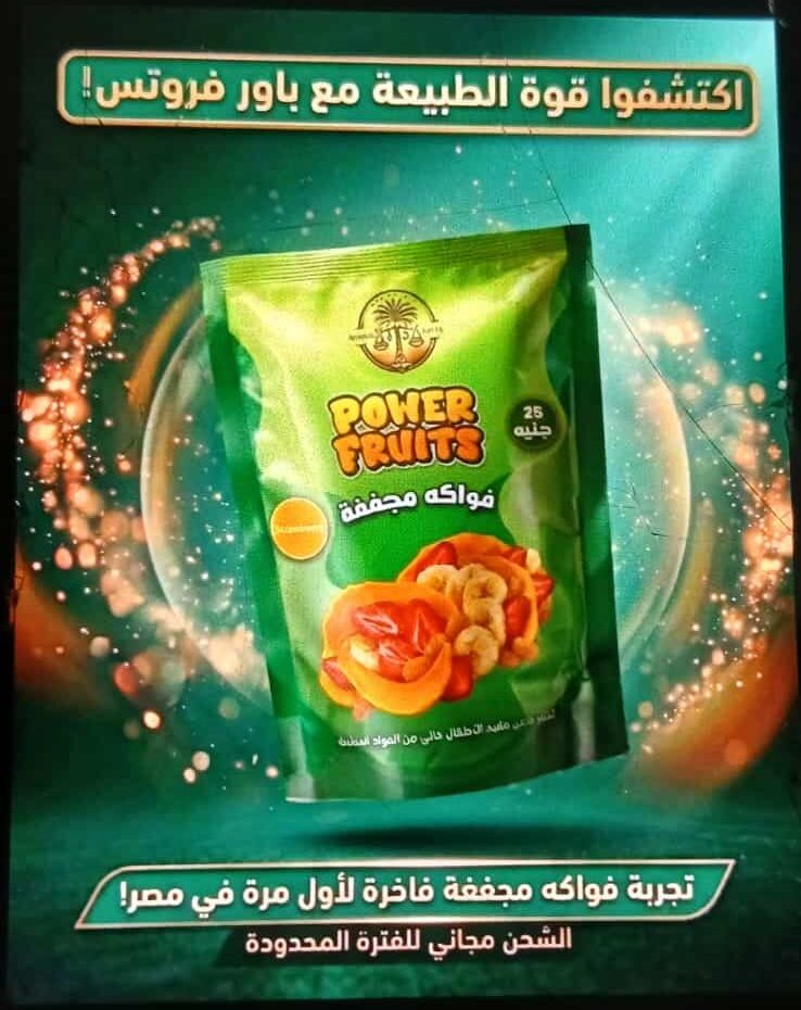 فواكه مجففة مانجو باور فروتس 15 جرام فواكه مجففة مانجو باور فروتس 15 جرام